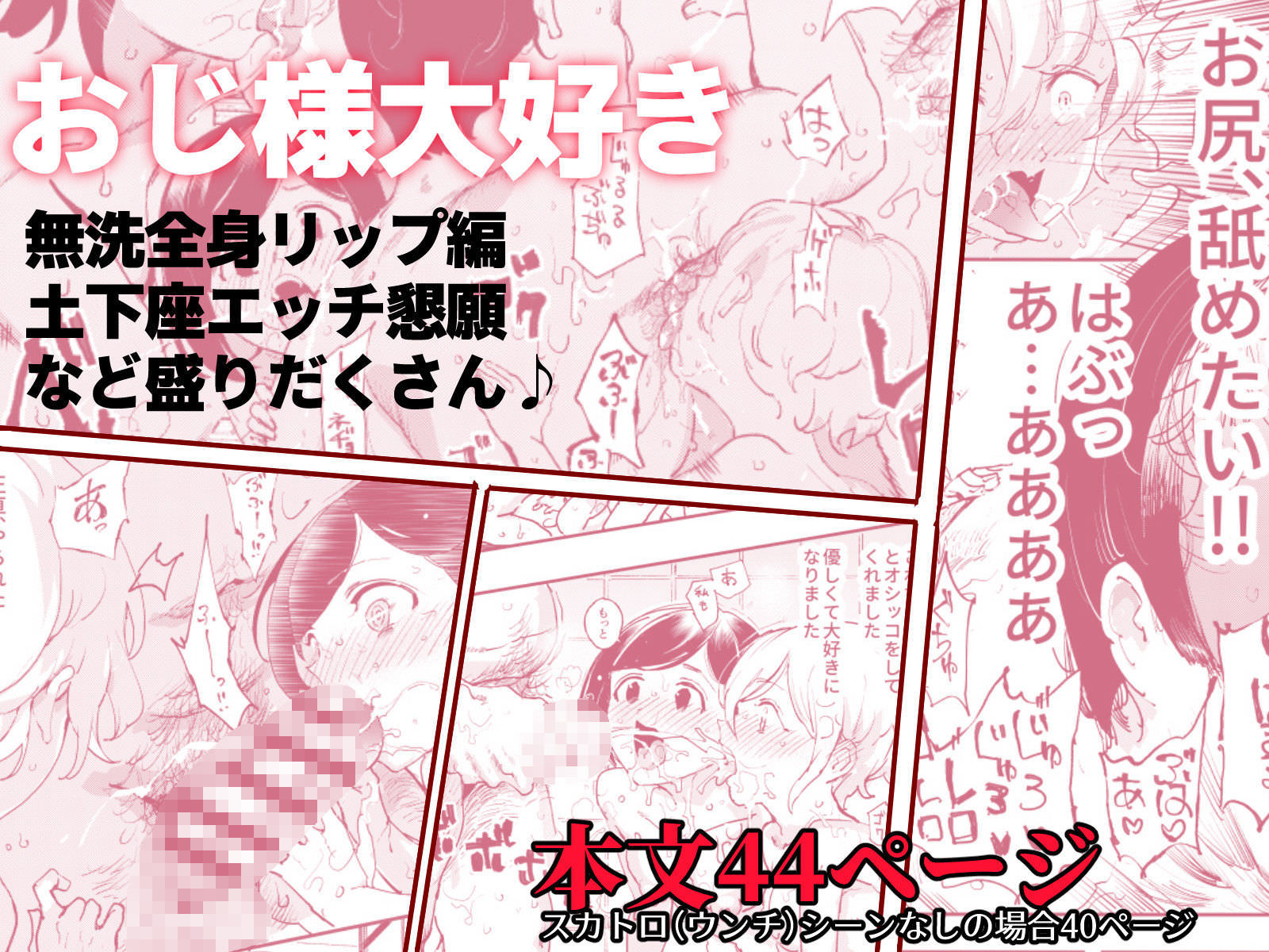 にゅう工房、認識阻害おじさん